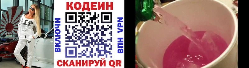 Кодеиновый сироп Lean напиток Lean (лин)  Чаплыгин 