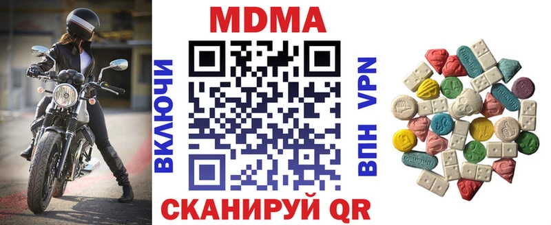 MDMA crystal купить цена Чаплыгин