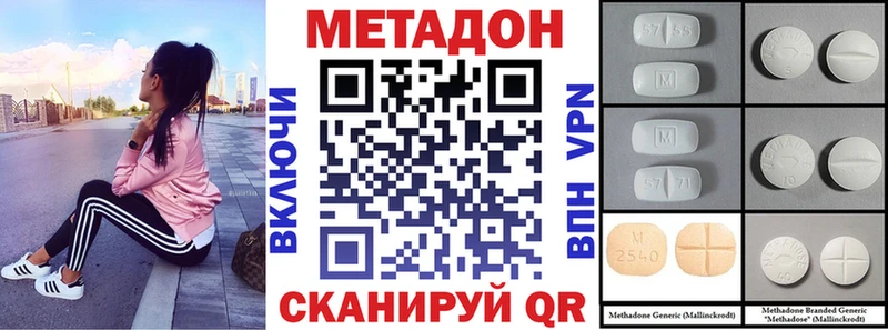 Метадон VHQ Чаплыгин